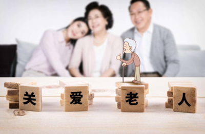 民政部《關(guān)于進一步擴大養(yǎng)老服務(wù)供給 促進養(yǎng)老服務(wù)消費的實施意見》解讀 構(gòu)建多層次、高質(zhì)量養(yǎng)老服務(wù)體系